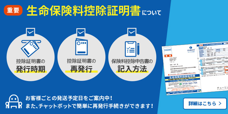 チューリッヒ生命 保険 公式サイト 医療保険 ガン保険 生命保険 就業不能保険