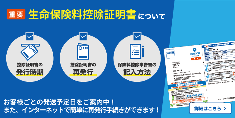 公式 チューリッヒ生命保険株式会社 医療保険 ガン保険はネットで申込み