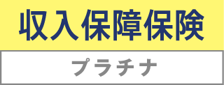 チューリッヒの変額保険 フューチャーリンク