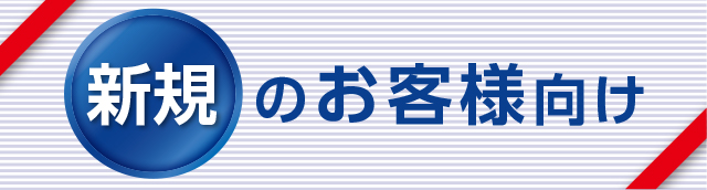 キャンペーン イベント チューリッヒ生命