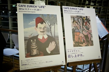 スイスを食べる・知るカフェ・イベント「CAFE ZURICH “LIFE”」