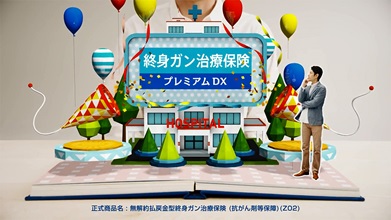 キャンペーン イベント チューリッヒ生命