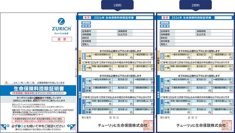 圧着ハガキの印字イメージ