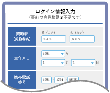 ログイン画面