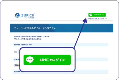 ログイン画面イメージ