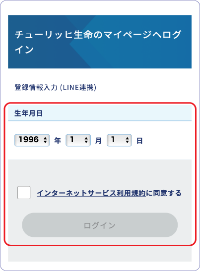 認証画面イメージ