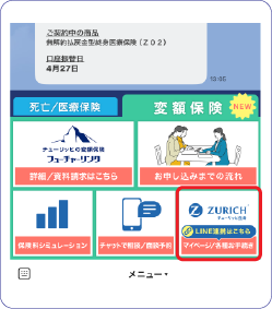 トークルーム画面イメージ
