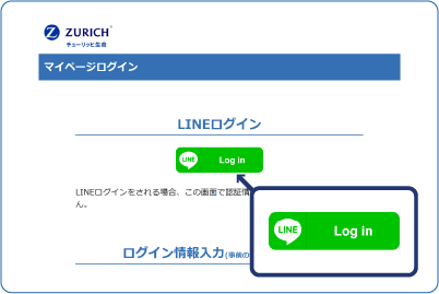 ログイン画面イメージ