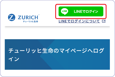 ログイン画面イメージ