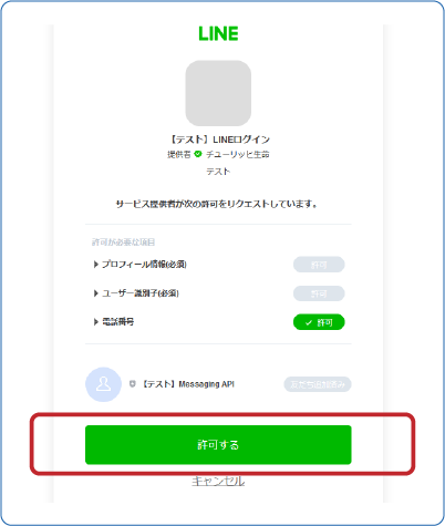 ログイン画面イメージ