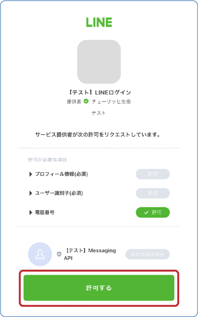 ログイン画面イメージ