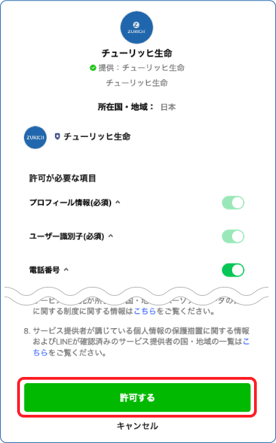 ログイン画面イメージ