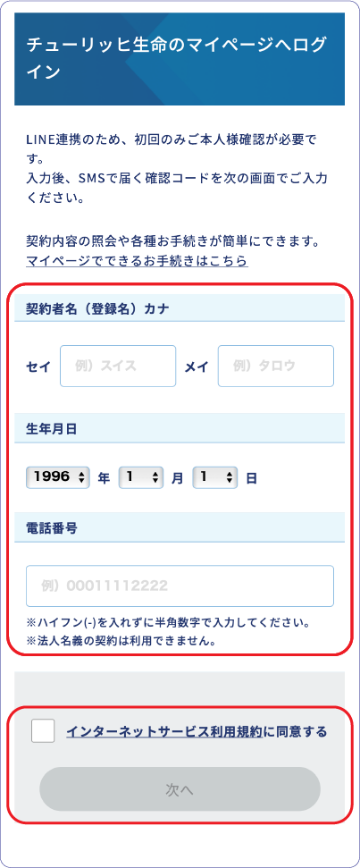 認証画面イメージ