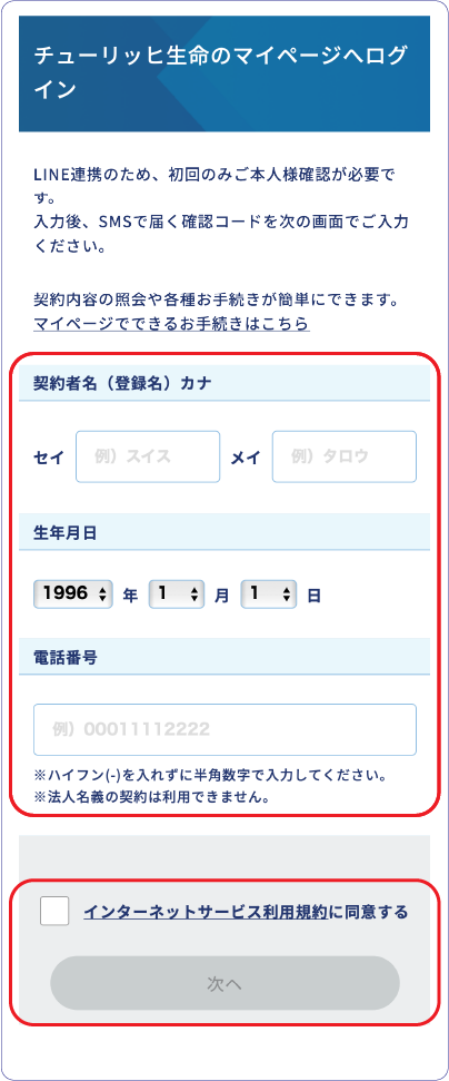 認証画面イメージ