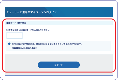 ログイン画面イメージ