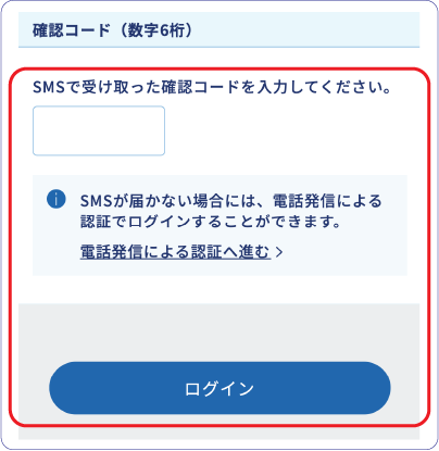 ログイン画面イメージ