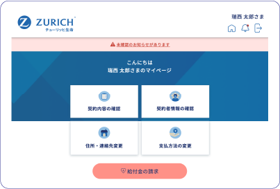 完了画面イメージ