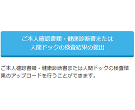 提出するボタンの画像