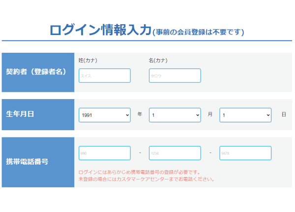 マイページ(Z-Lifeログイン)