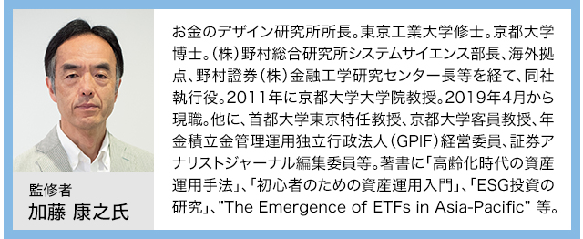 監修者　加藤 康之氏