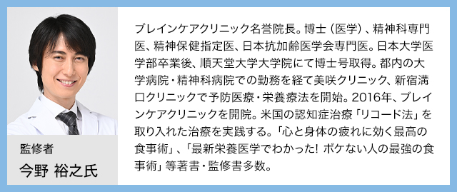 監修者　馬養（まがい） 雅子氏