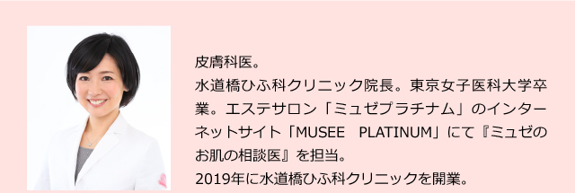 監修者：神島 輪氏　プロフィール