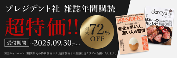チューリッヒ生命Club Off「ふるさと納税」