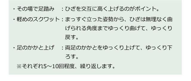 ブレイク中におすすめのエクササイズ