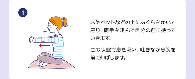 正座をして腰に手をあてます。5秒間かけて息を吸いながら、左肩を上げていきます。
