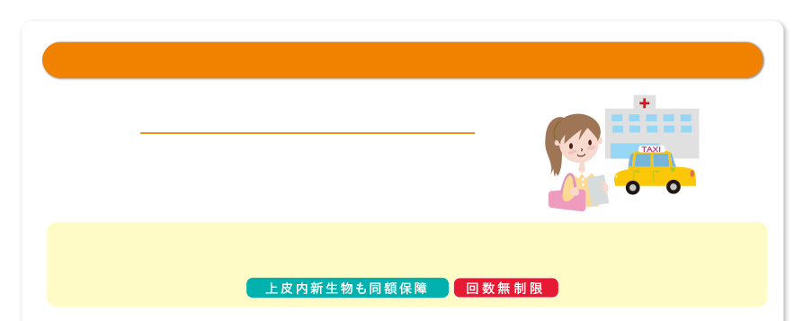 通院
