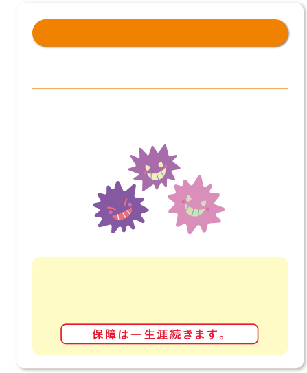 払込免除