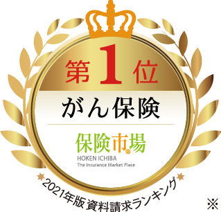 終身ガン治療保険プレミアムz チューリッヒ生命保険株式会社