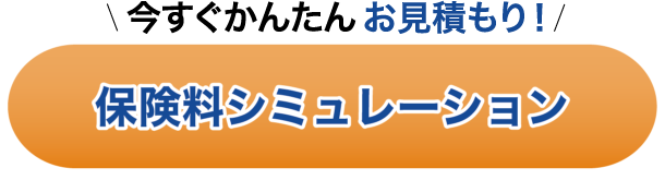 終身ガン治療保険プレミアムZ 加入傾向|チューリッヒ生命保険 終身ガン治療保険プレミアムZ 加入傾向|チューリッヒ生命保険