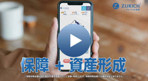 チューリッヒの変額保険フューチャーリンク WebCM 聞き耳を立てる男性編 60秒