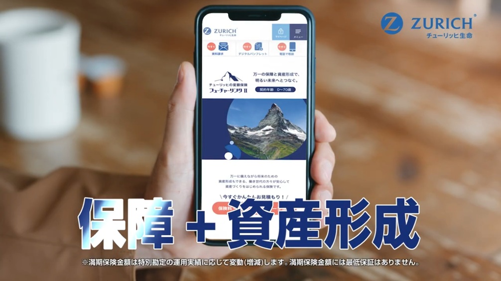 チューリッヒの変額保険フューチャーリンクⅡ WebCM 聞き耳を立てる男性編 60秒