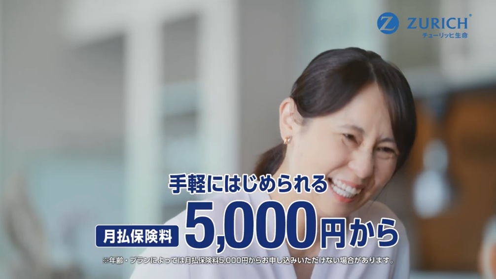 チューリッヒの変額保険フューチャーリンクⅡ WebCM 聞き耳を立てる女性編 30秒
