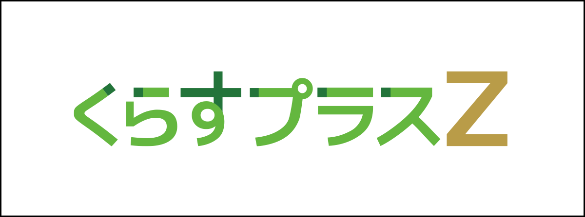 くらすプラスZ