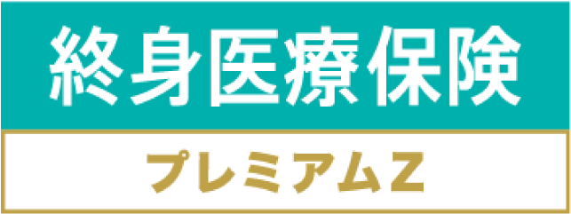 保険をお考えのお客さま｜チューリッヒ生命保険株式会社