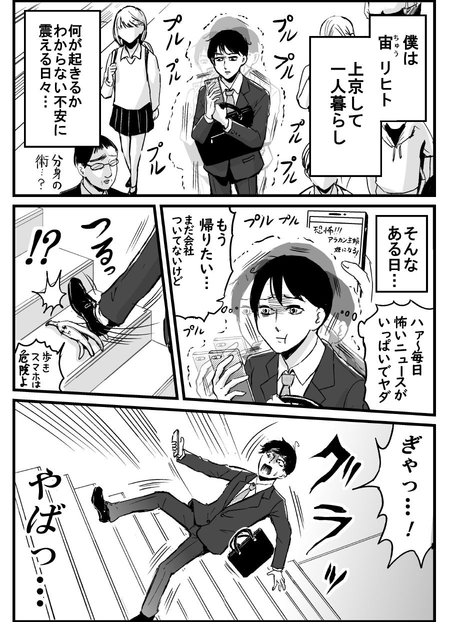 あなたの保険料チェック マンガ 恋に保険はありません チューリッヒ生命