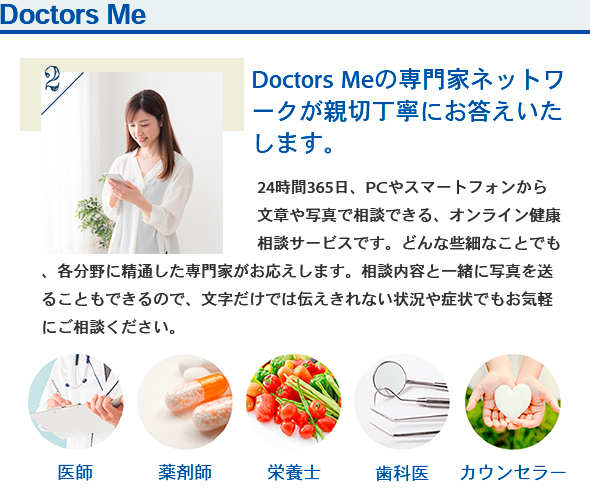 DoctorsME