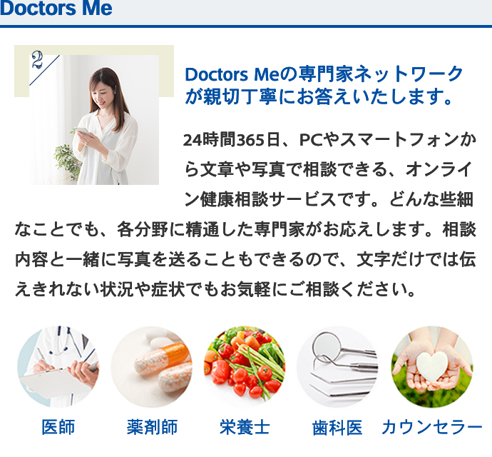 DoctorsME