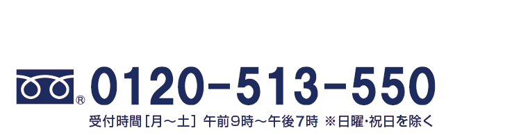 お電話で保険のご相談をしたい方