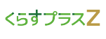 就業不能保険 くらすプラスZ