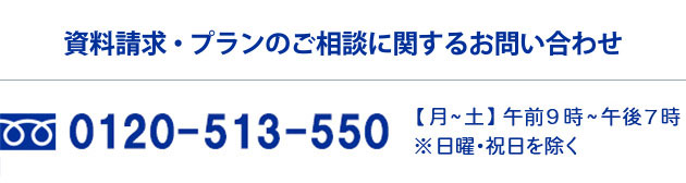 チューリッヒ生命カスタマーケアセンター 0120-513-550