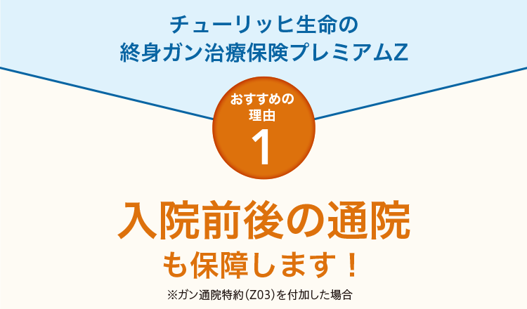 おすすめの理由1