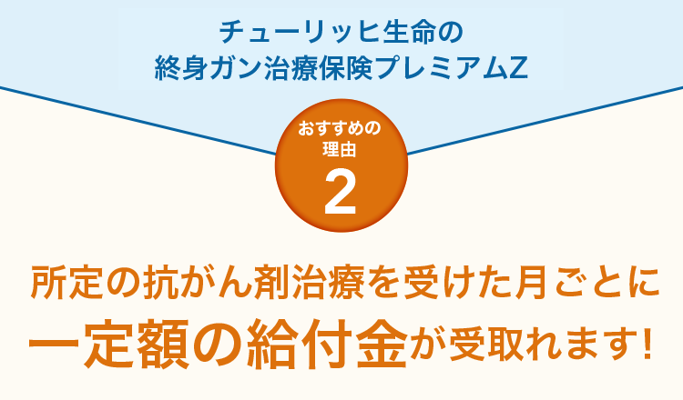 おすすめの理由2