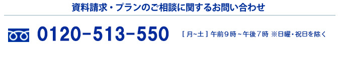 チューリッヒ生命カスタマーケアセンター 0120-513-550