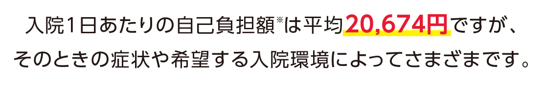 保障は〝どう″選べばいいの？