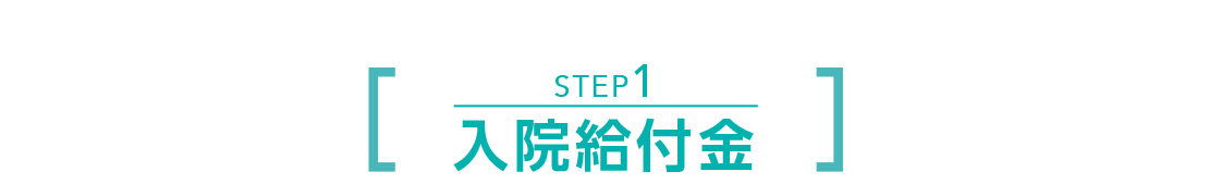 保障は〝どう″選べばいいの？