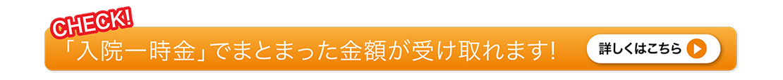 保障は〝どう″選べばいいの？
